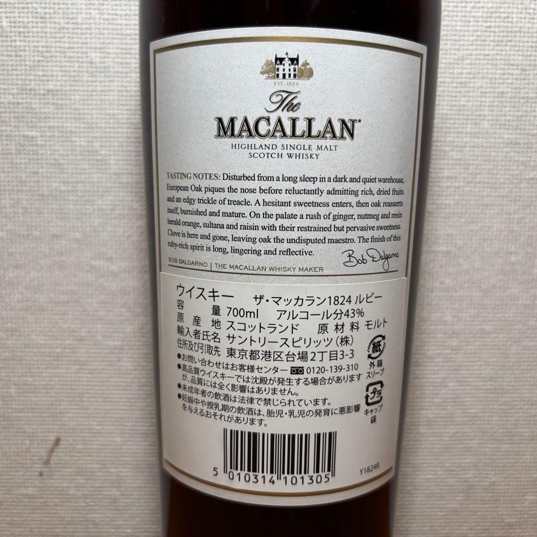 The Macallan Ruby マッカラン ルビー