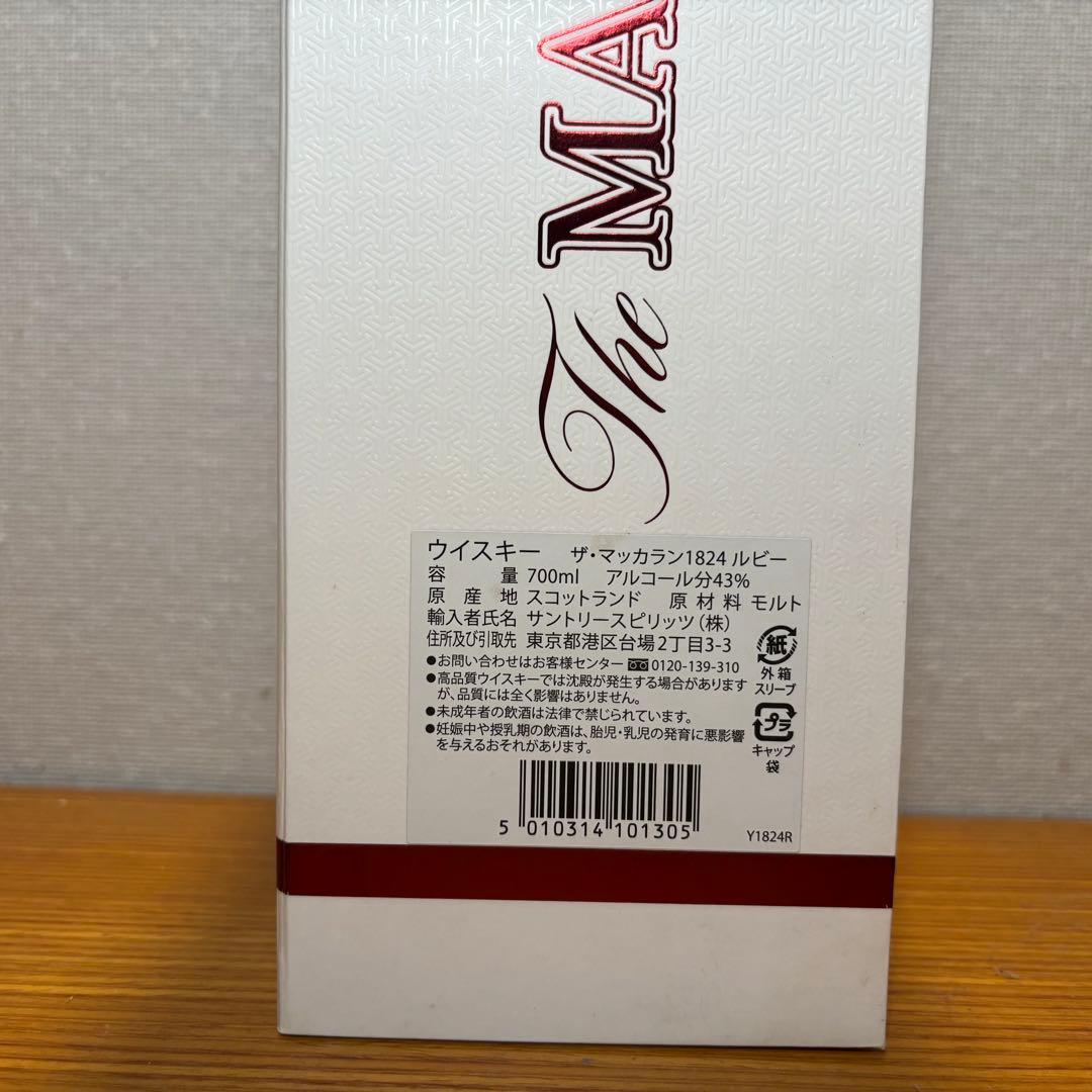 The Macallan Ruby マッカラン ルビー