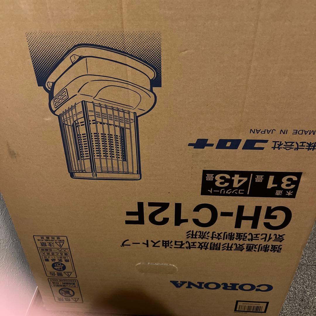 CORONA 業務用石油 ストーブ　引き取り希望