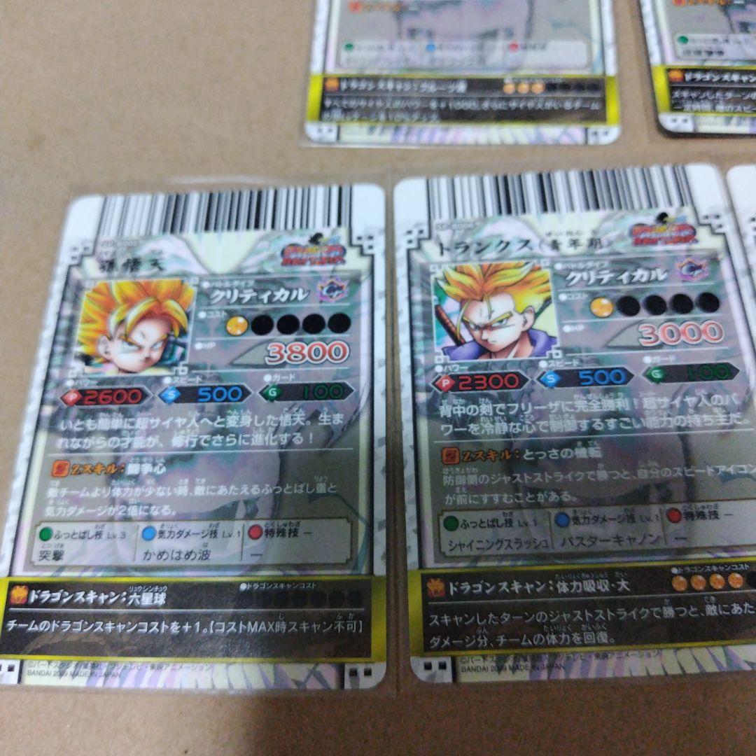 ドラゴンバトラーズ 第4弾 超サイヤ人伝説開幕キャンペーン 全10種コンプリート