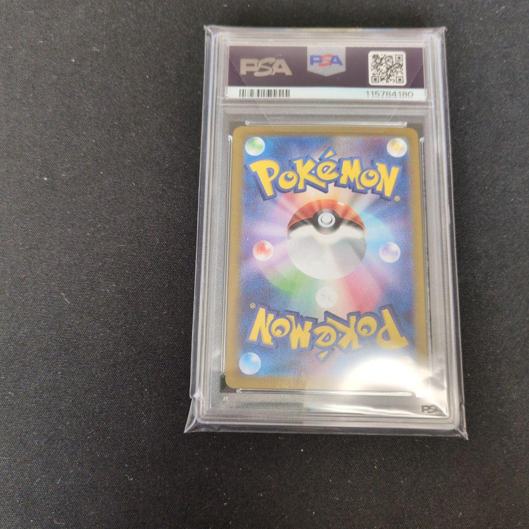 ミライドンex PSA10