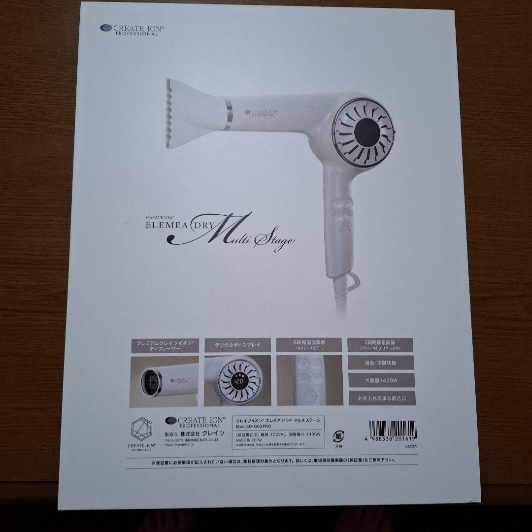 CREATE ION エレメアドライ マルチステージ G03PRO クレイツ