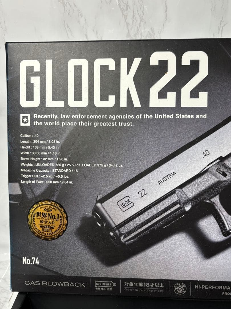 東京マルイ　ガスブローバック　グロック22 glock22