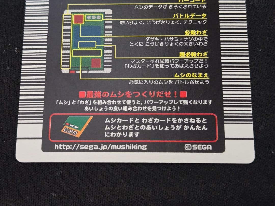 ムシキング アクティオンゾウカブト 2003 秋2 大文字
