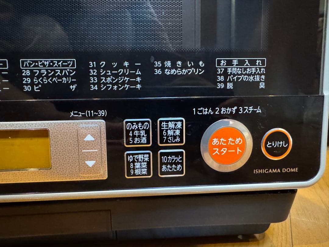 【東芝】石窯ドーム　電子オーブンレンジ　ER-KD8（H）2013年モデル