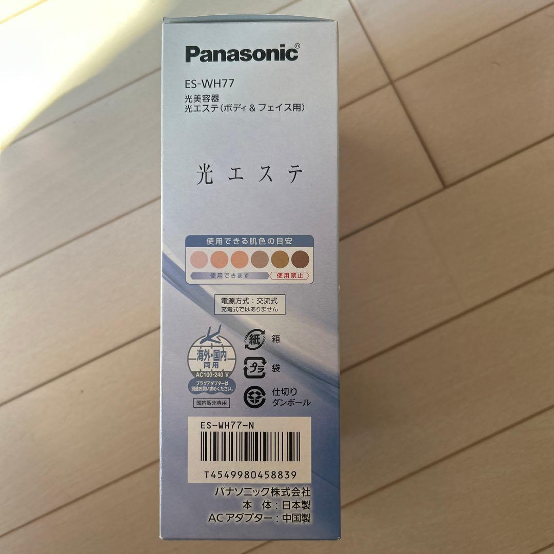 パナソニック 光美容器 光エステ(ボディ＆フェイス用)