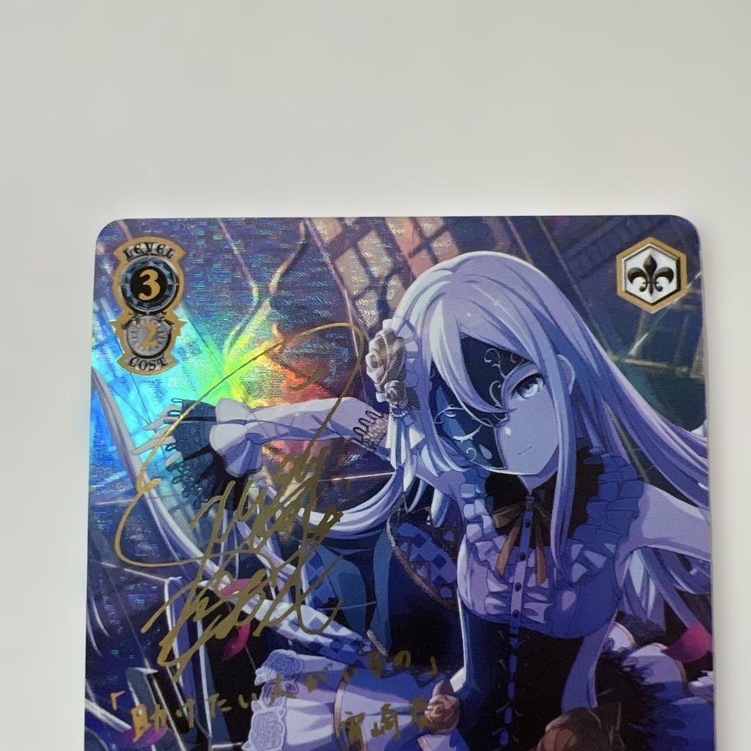 ヴァイスシュヴァルツ 生きているように 宵崎奏 SSP