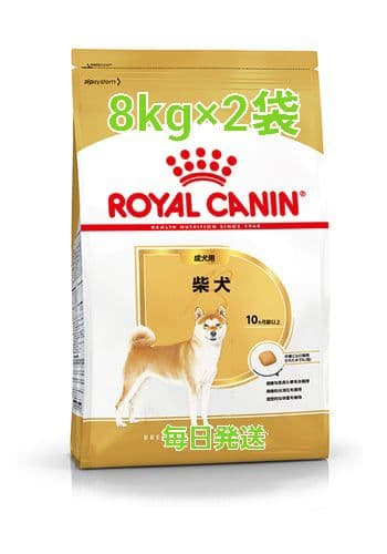 ロイヤルカナン☆柴犬☆8kg×2袋