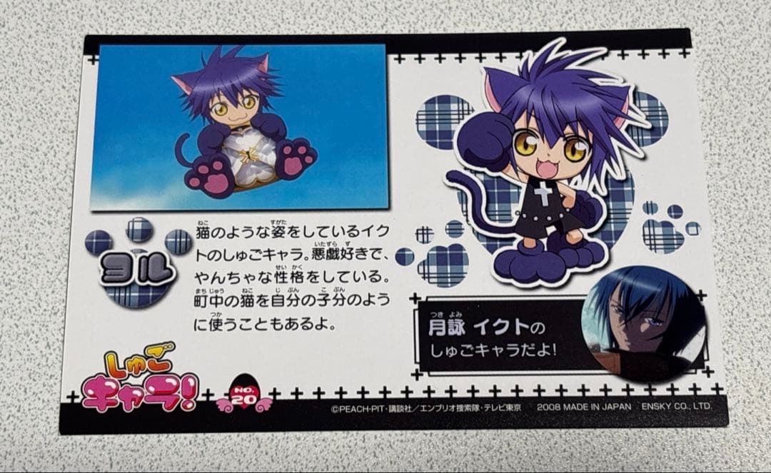 しゅごキャラ ブロマイドコレクション 10枚まとめ売り