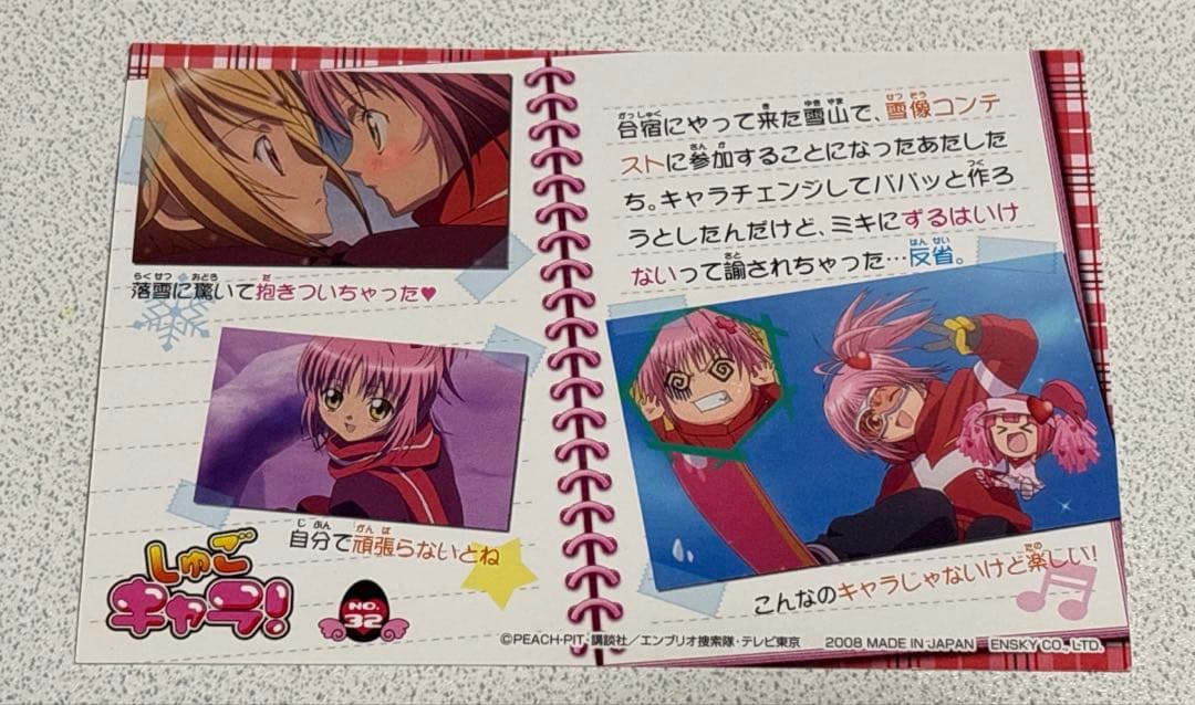 しゅごキャラ ブロマイドコレクション 10枚まとめ売り