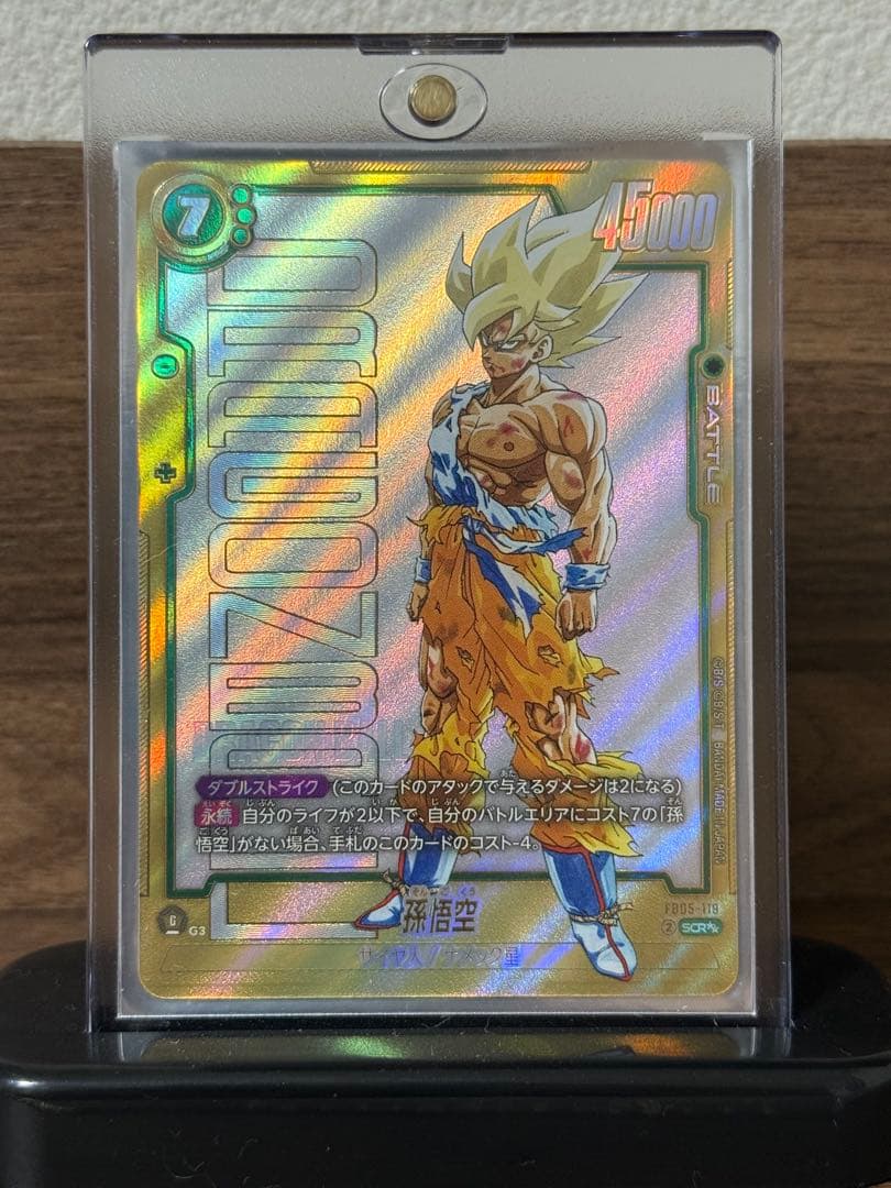 孫悟空FB05-119 SCRスーパーパラレル　フュージョンワールド