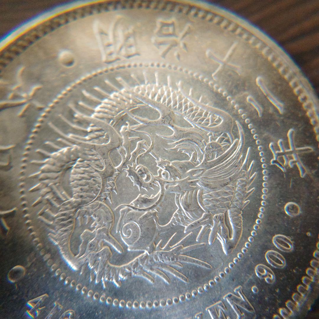 明治二十年 一円銀貨 龍デザイン