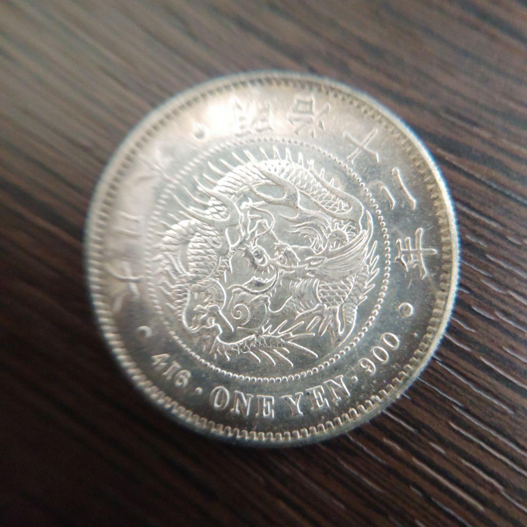 明治二十年 一円銀貨 龍デザイン