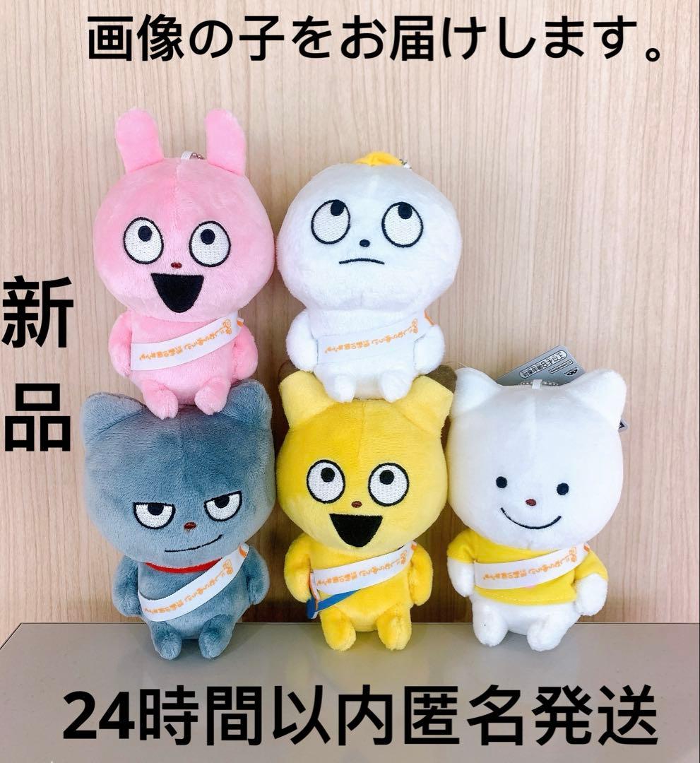 にしむらゆうじ作品：【5種セット】カバンに付けられるぬいぐるみ②