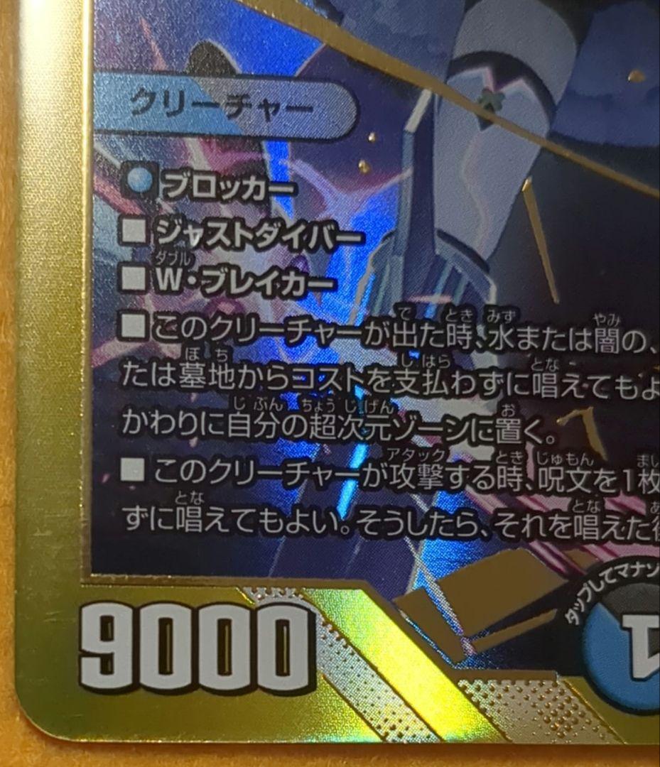 偽りの月　インターステラ　シークレット