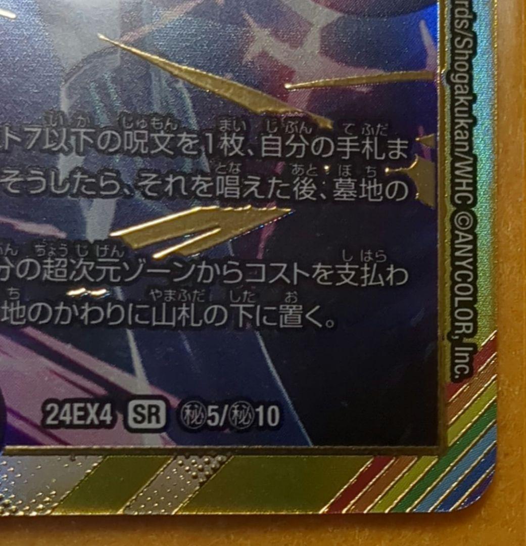 偽りの月　インターステラ　シークレット