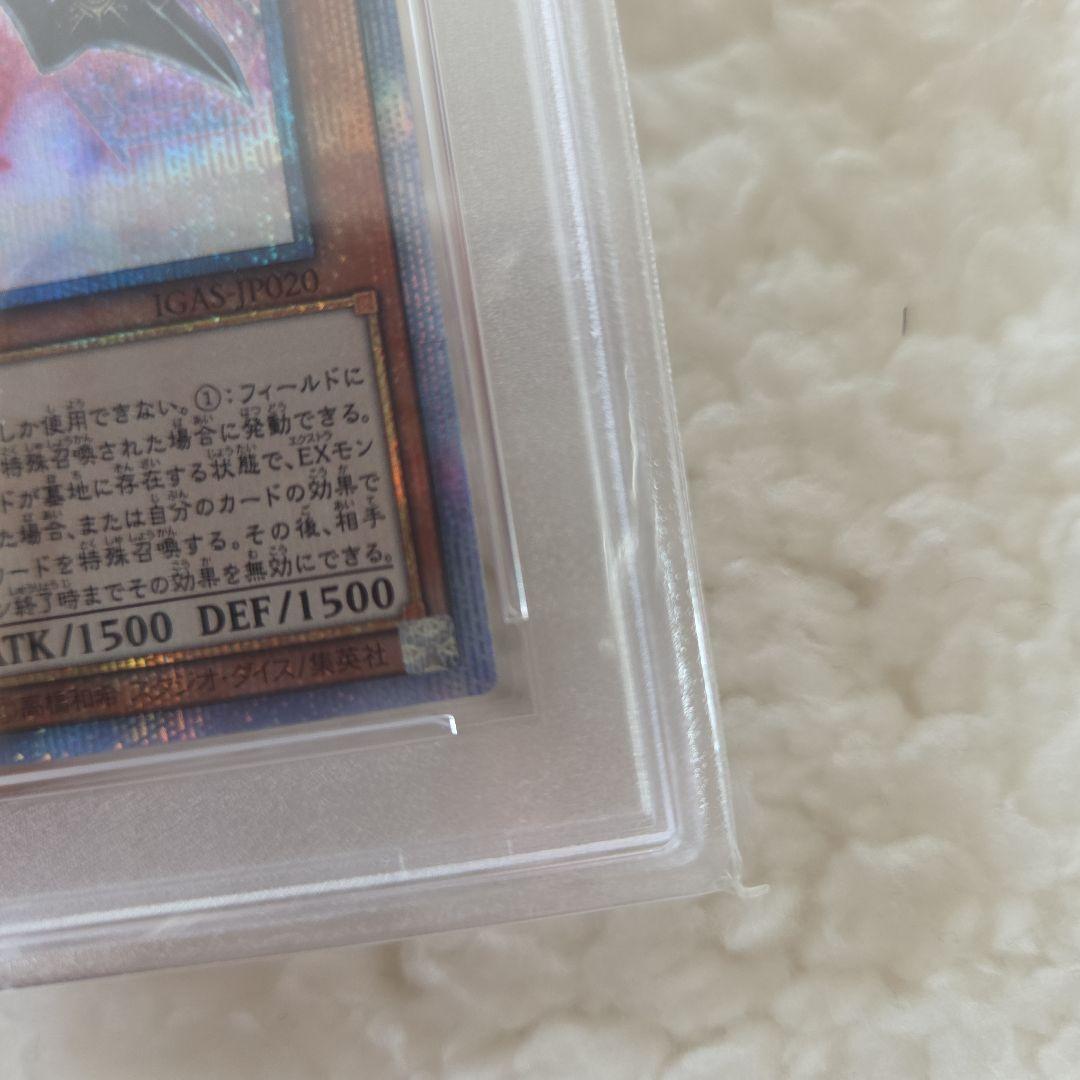 遊戯王 閃刀姫-ロゼ 20th PSA10