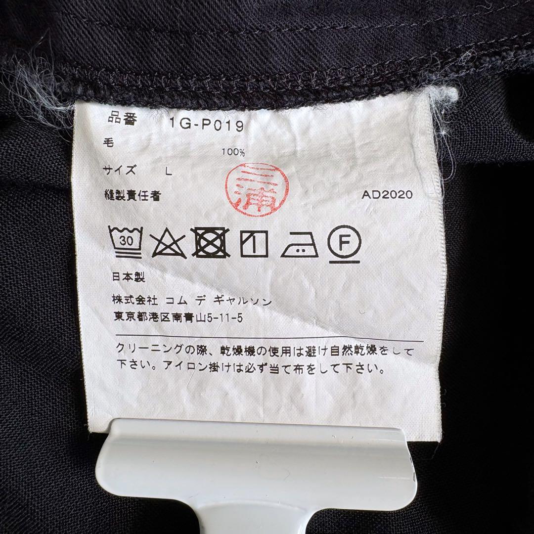 美品 ブラックコムデギャルソン ワイド サルエルパンツ AD2020 黒 L