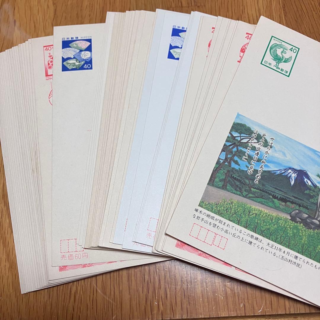 官製はがき 絵はがき　470枚 オマケあり