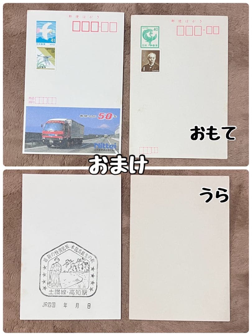 官製はがき 絵はがき　470枚 オマケあり