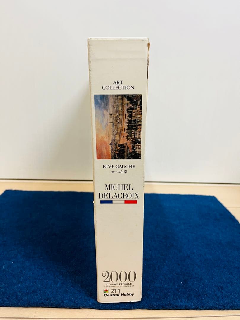 ミッシェル・ドラクロワ　セーヌ左岸　ジグソーパズル　レトロ