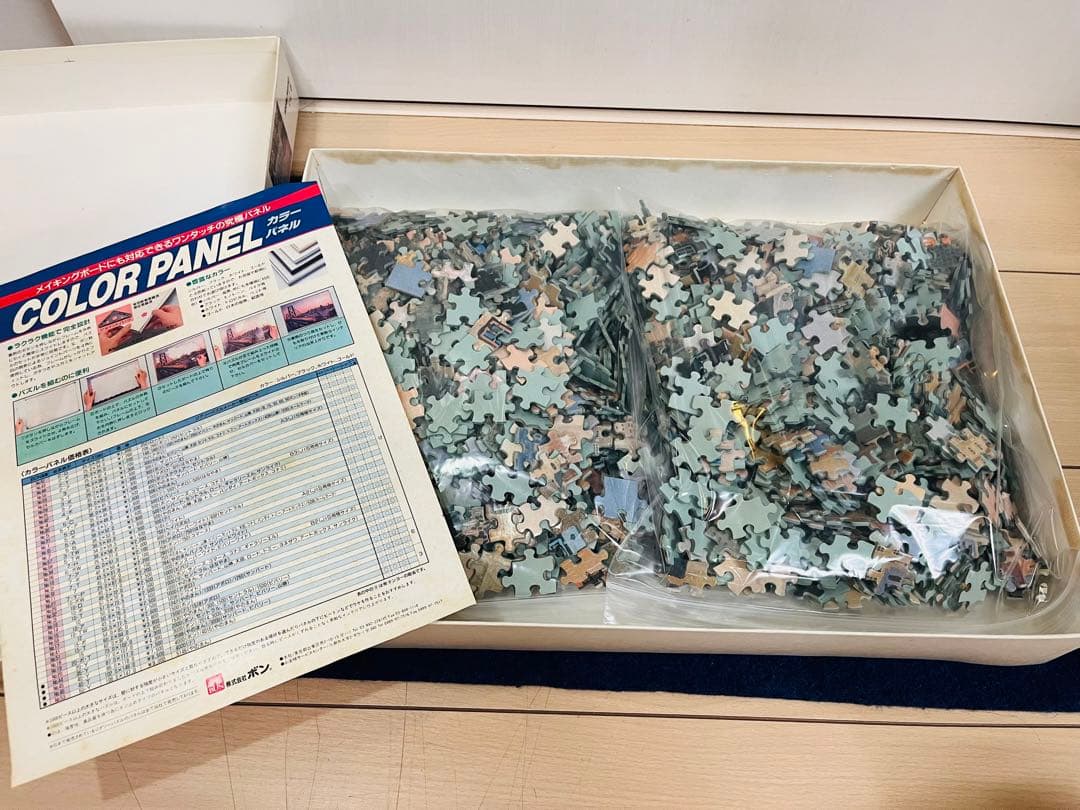 ミッシェル・ドラクロワ　セーヌ左岸　ジグソーパズル　レトロ