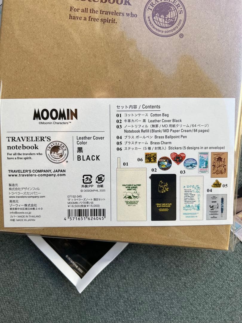 限定！トラベラーズノート MOOMIN パパの思い出【新品未開封】