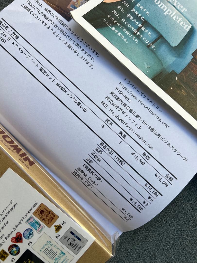 限定！トラベラーズノート MOOMIN パパの思い出【新品未開封】