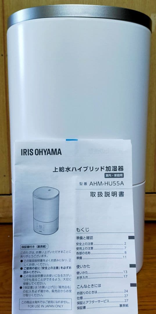 【超美品】アイリスオーヤマ 加湿器 AHM-HU55A-W