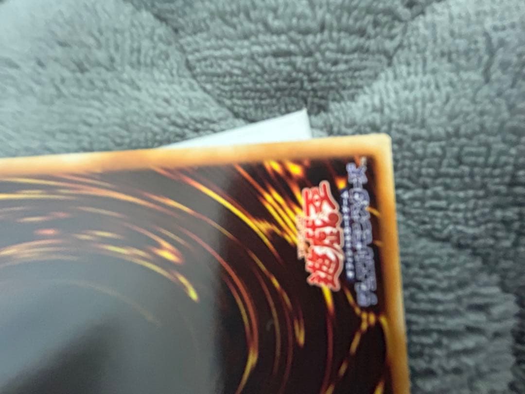 降雷皇ハモン レリーフ