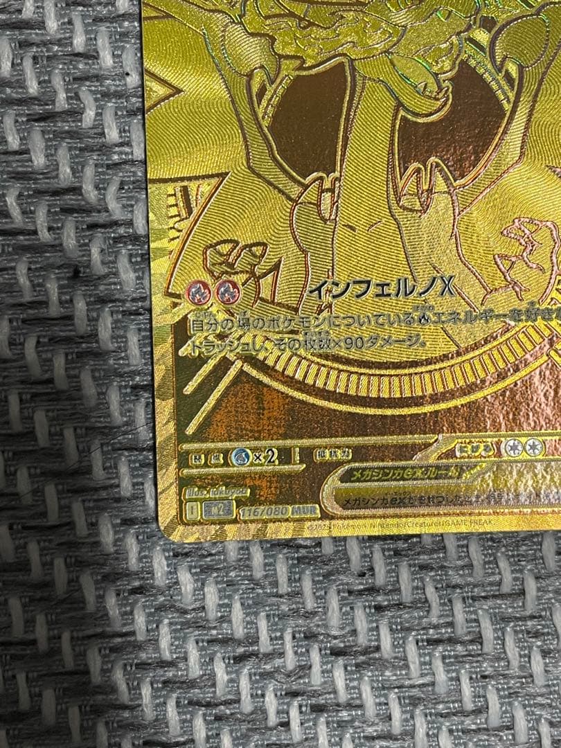 メガリザードンx ex mur メガリザードンex メガリザードンxex 1枚