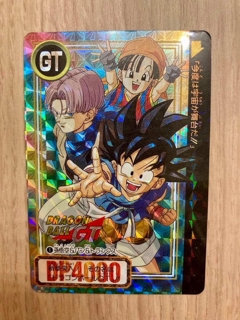値下げ　ドラゴンボールカードダス　両面キラ　レア