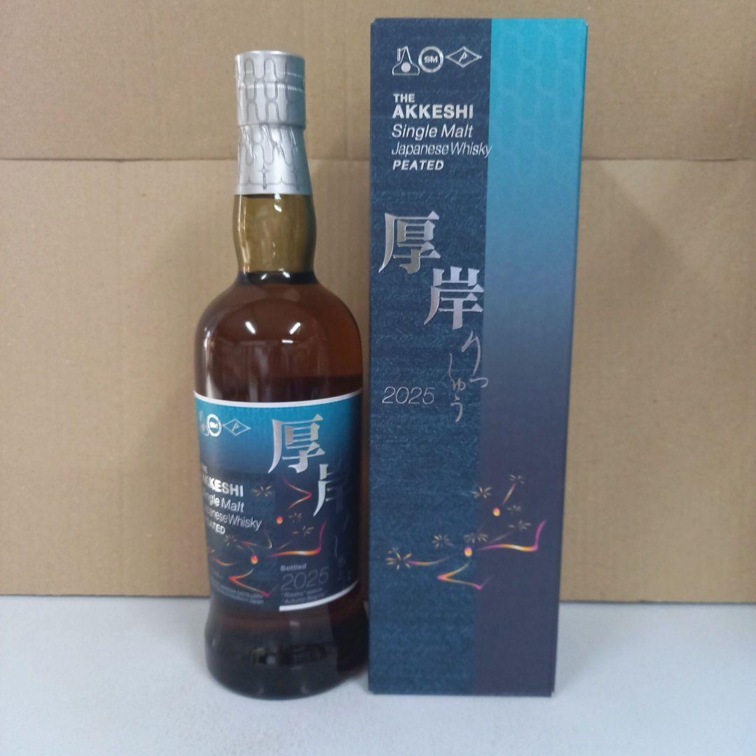 厚岸立秋 【二十四節気・第20弾】シングルモルト◼️700ml▲55％●1本箱入