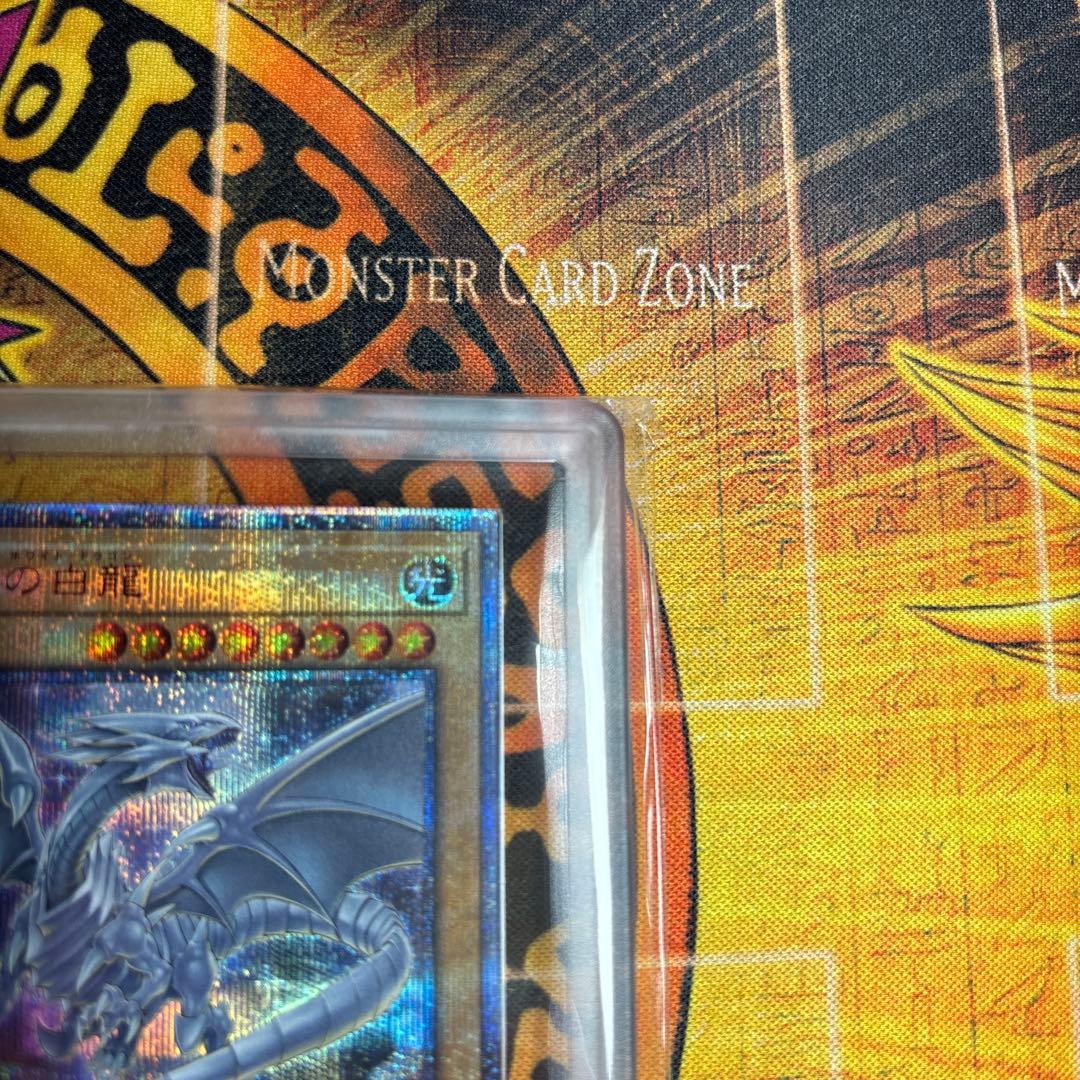 遊戯王 青眼の白竜 20th シク ARS9