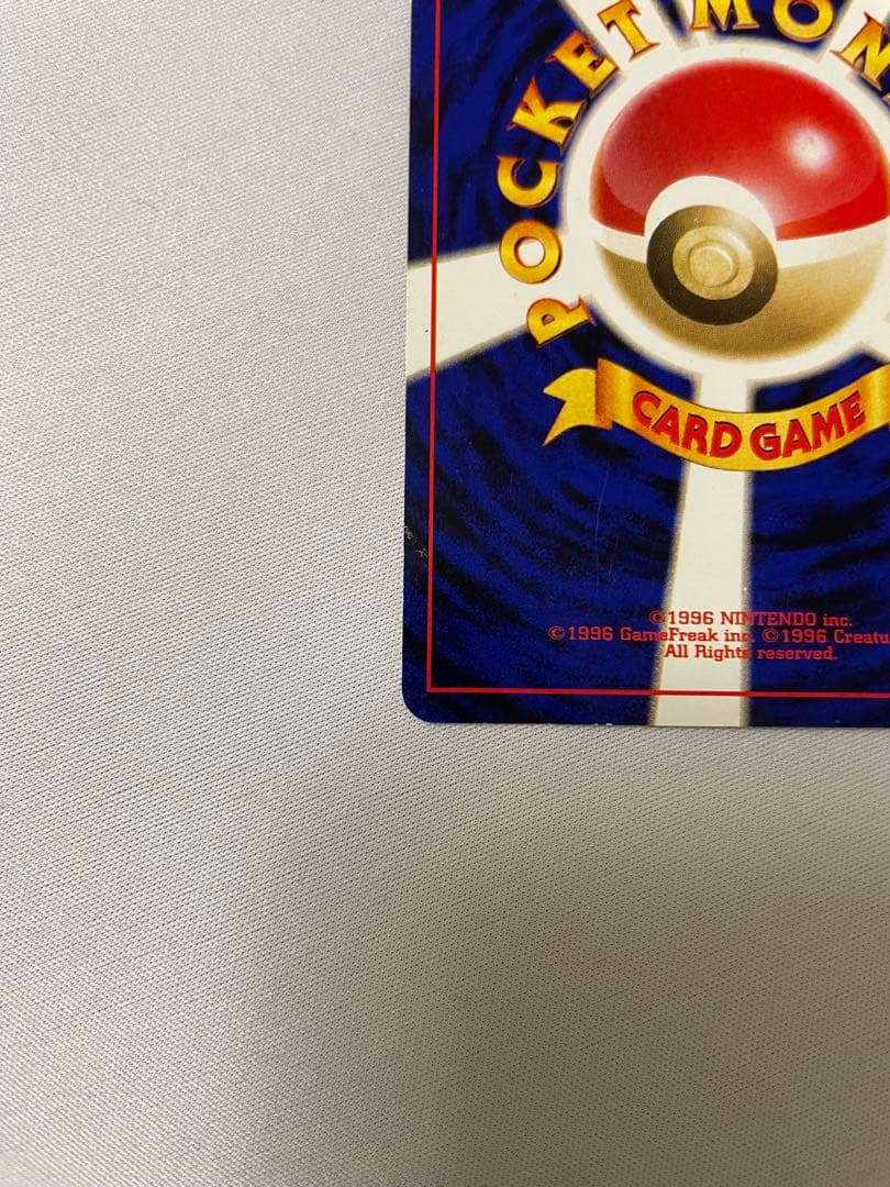 旧裏　GR団のミュウツー　ポケモンカードGB2 GR団参上！