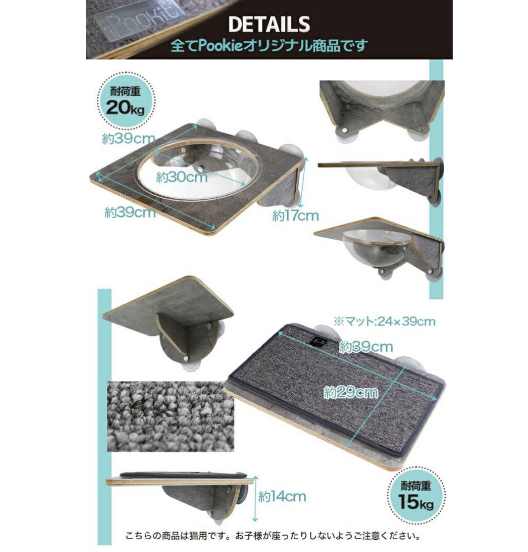 POOKIE 吸盤式キャットタワー 約20kg耐荷重　宇宙船