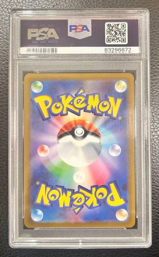 ブースターV SR S6a イーブイヒーローズ 073/069 PSA10