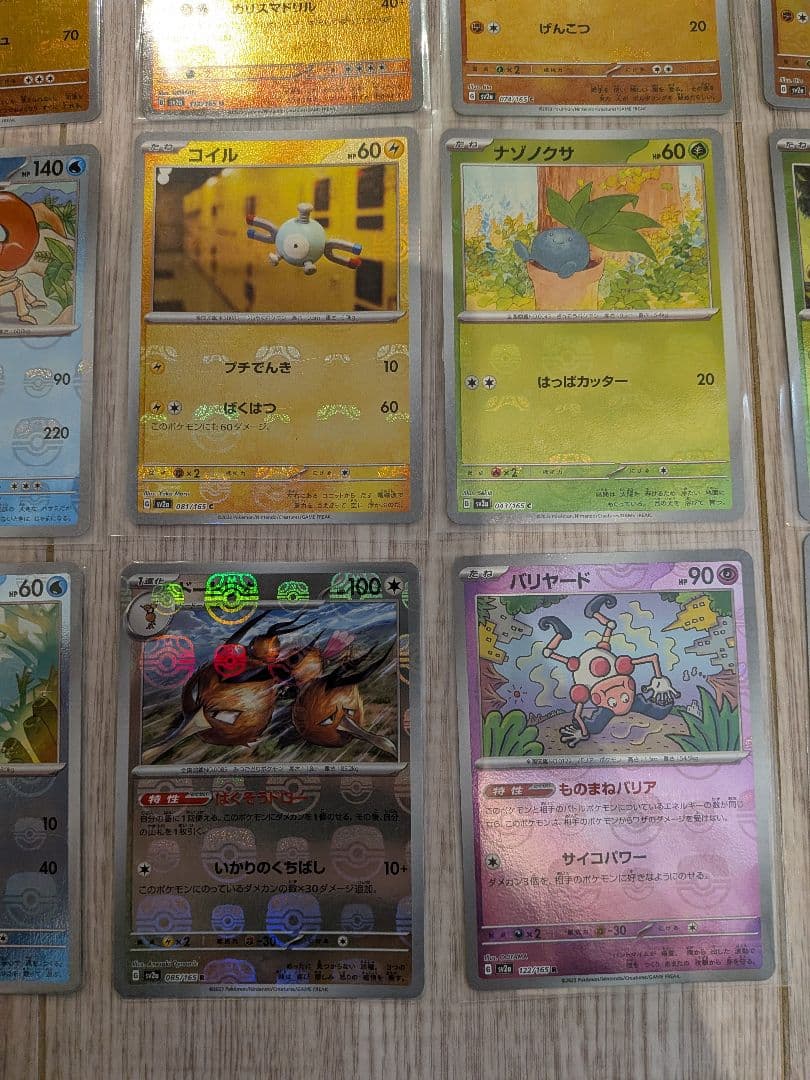 ポケモンカード　まとめ売り 151 マスターボール柄　18枚 絶版間近！