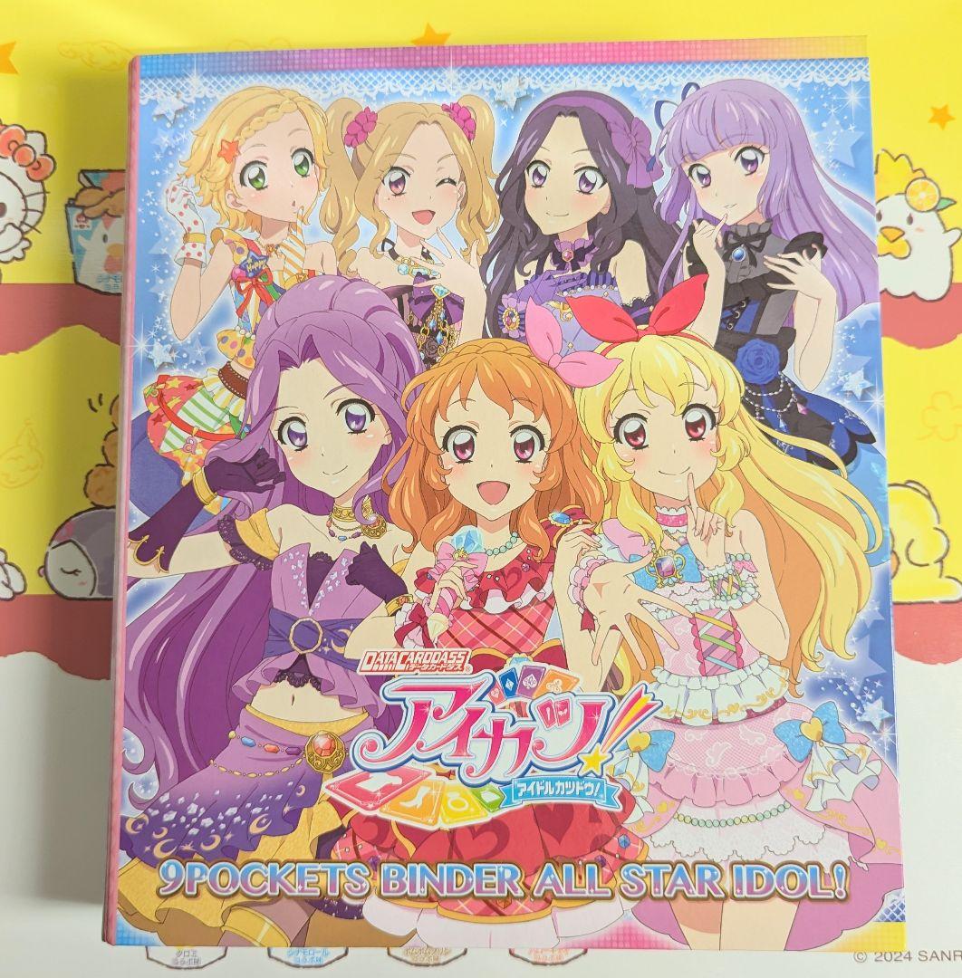 アイカツ！ カード　2015年第1弾〜第6弾　フルコンプリート　バインダー付き