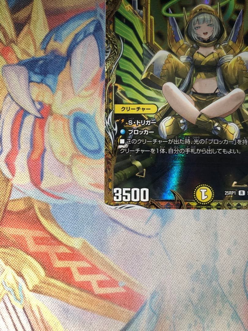 光開の精霊 サイフォゲート 金トレジャー