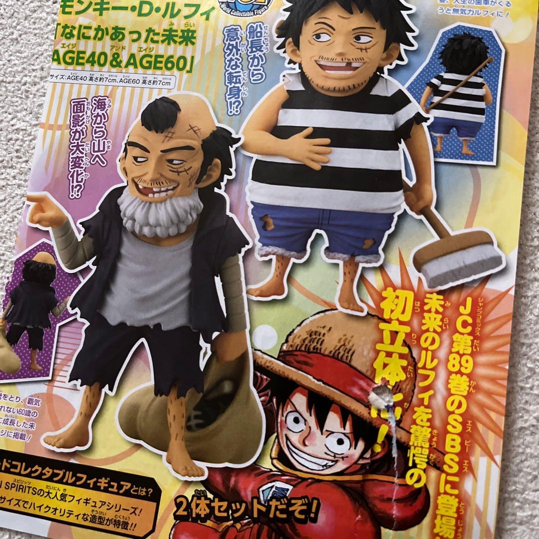 応募者全員サービス　ワンピース　ワーコレ　ルフィ　２種セット(2体入×2)