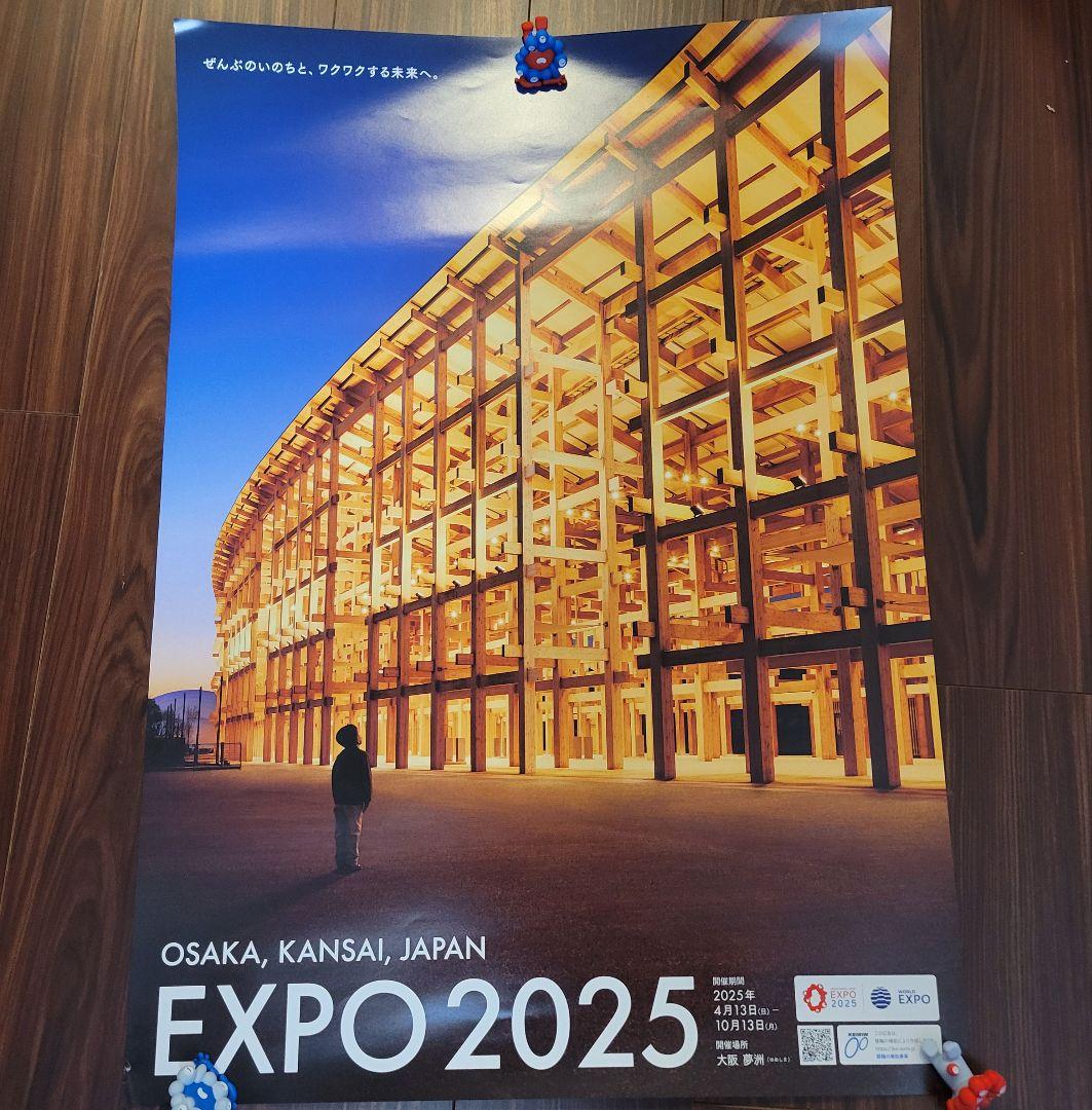 大阪・関西万博 EXPO2025 少年と大屋根リングポスター B2大判サイズ