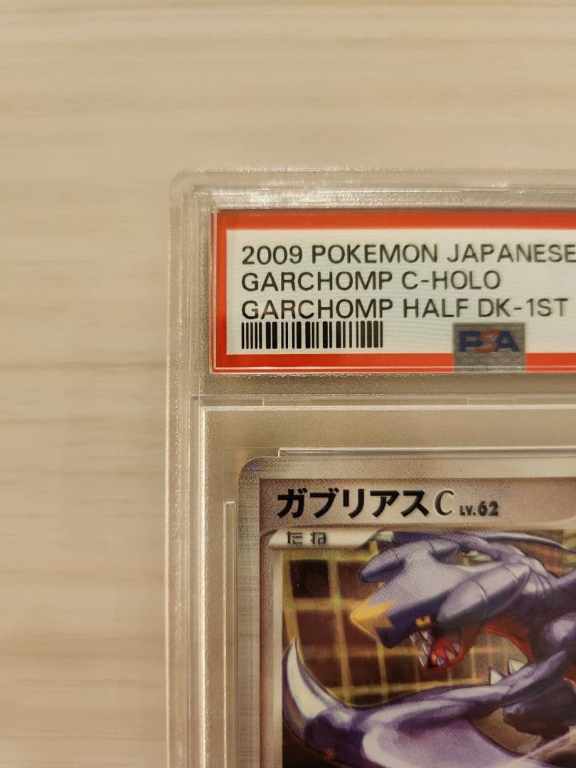 s*u様 ガブリアスC　006/016 ポケモンカード　PSA10