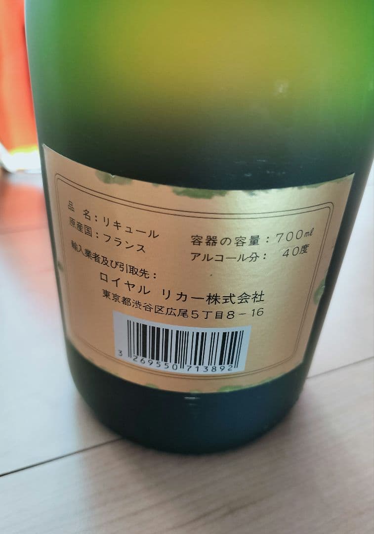 値下げ♪　古酒　ナポレオン 3本セット