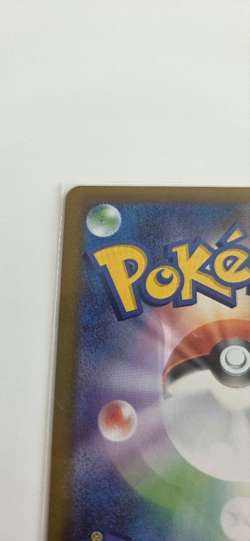 ポケモンカード　カラスバsr