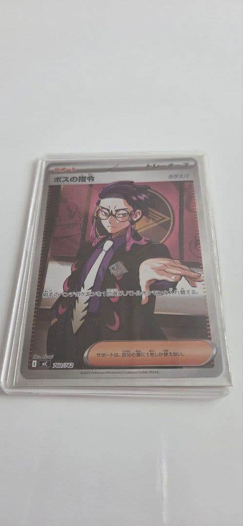 ポケモンカード　カラスバsr