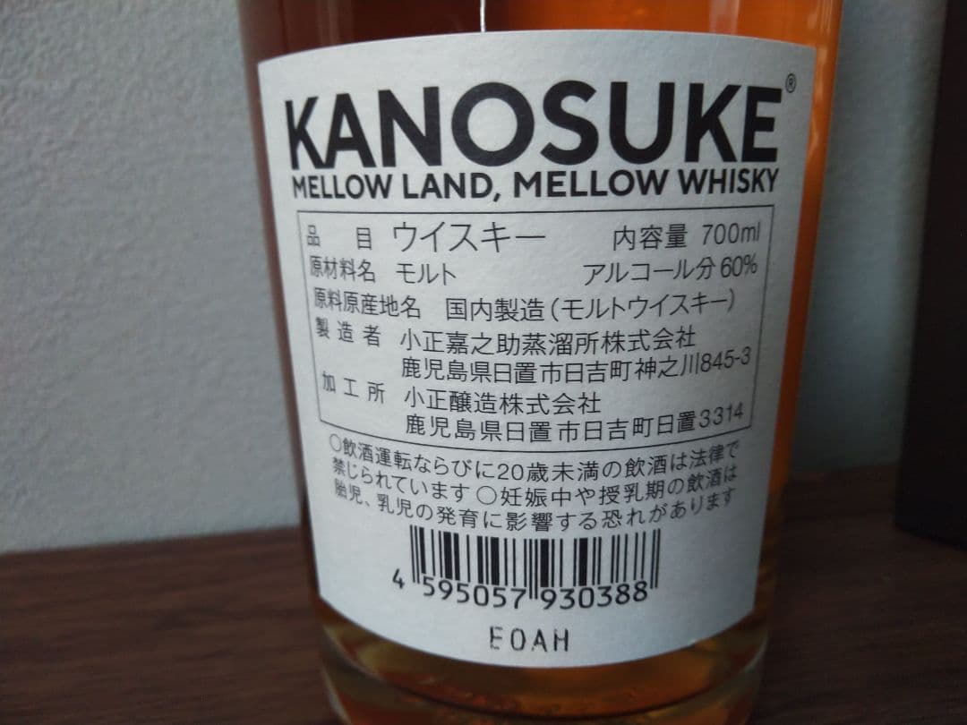 【入手困難】嘉之助　ウイスキーフェスティバル2024　東京　限定