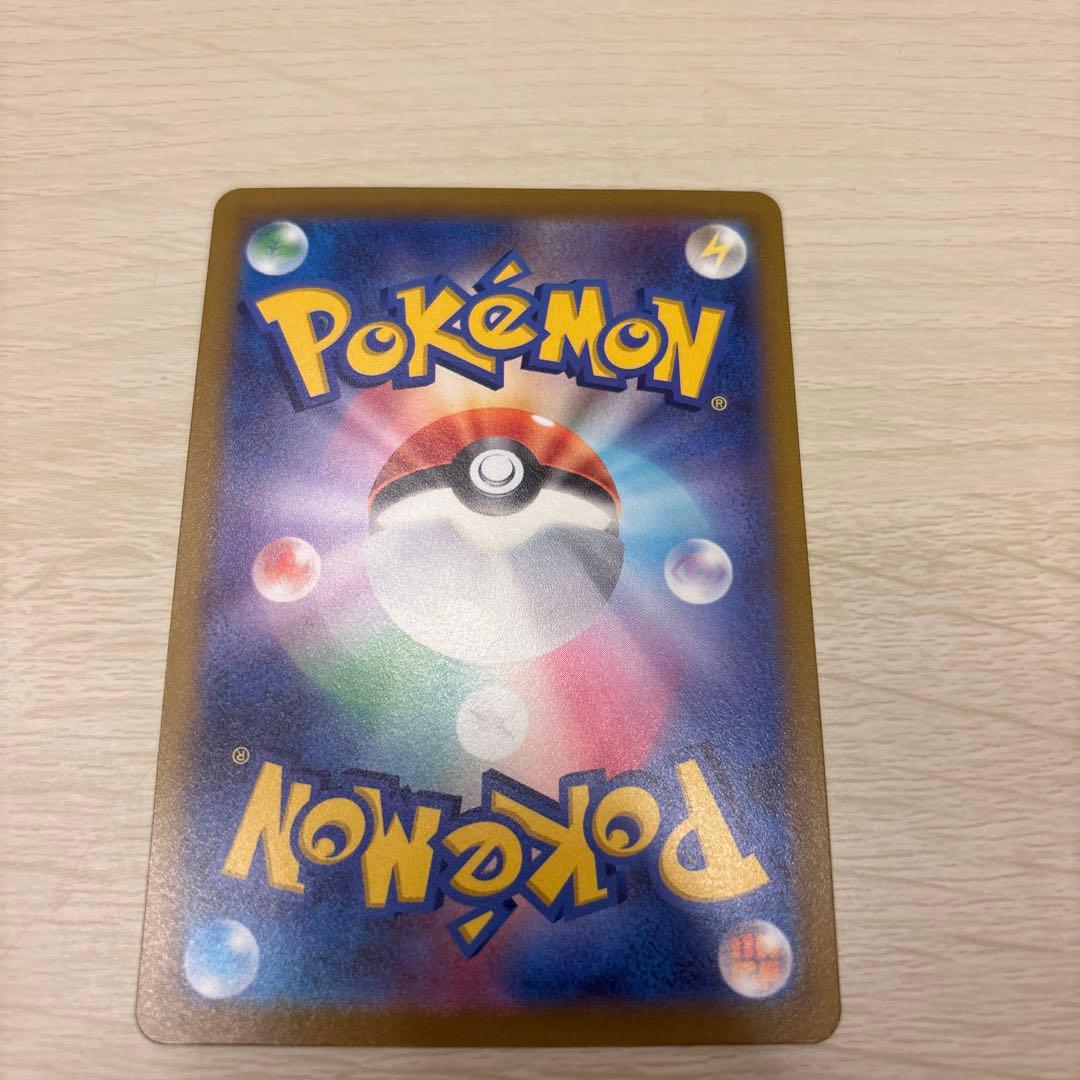 プテラV SA S11ロストアビス 106/100