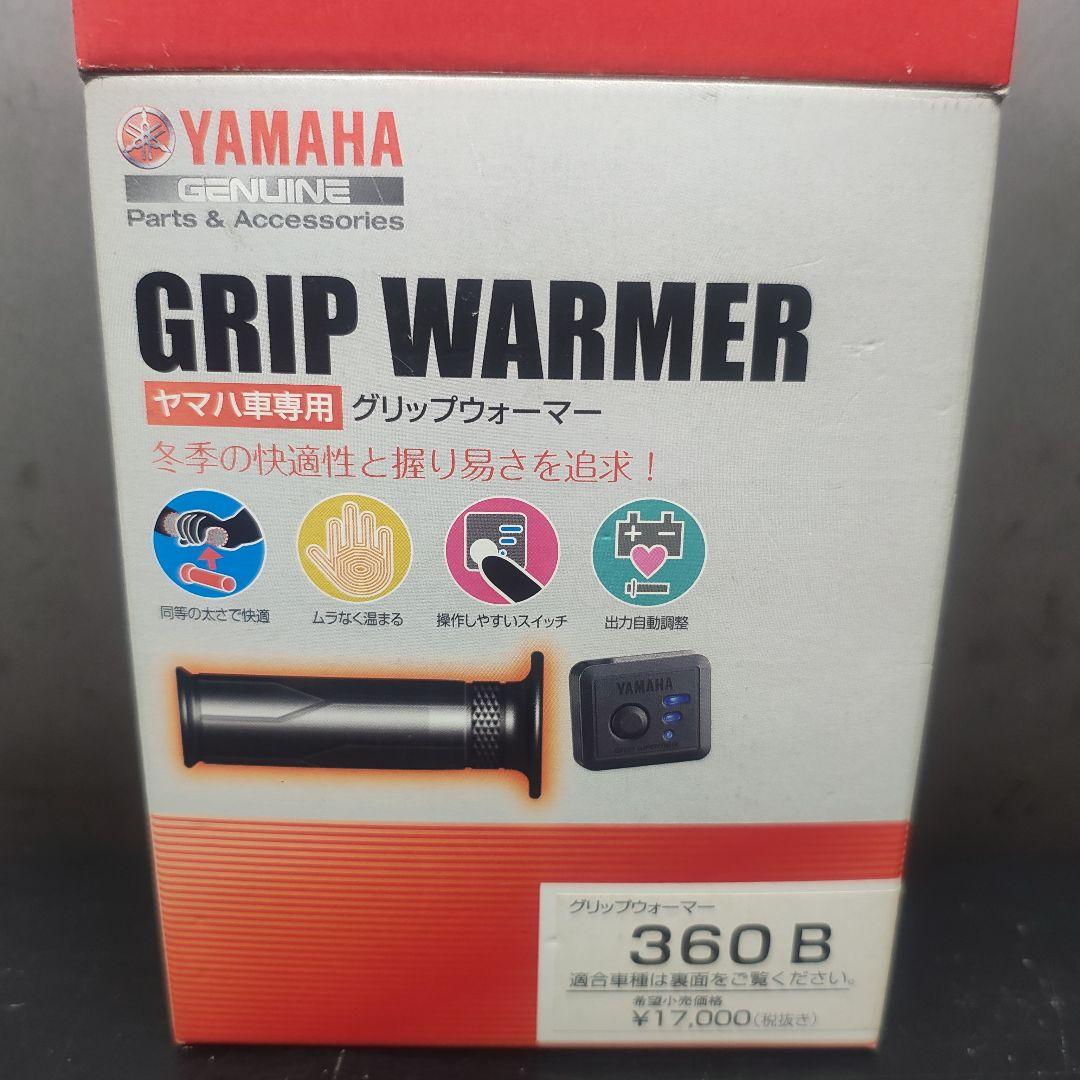 Yamaha Grip Warmer 360B 未使用品