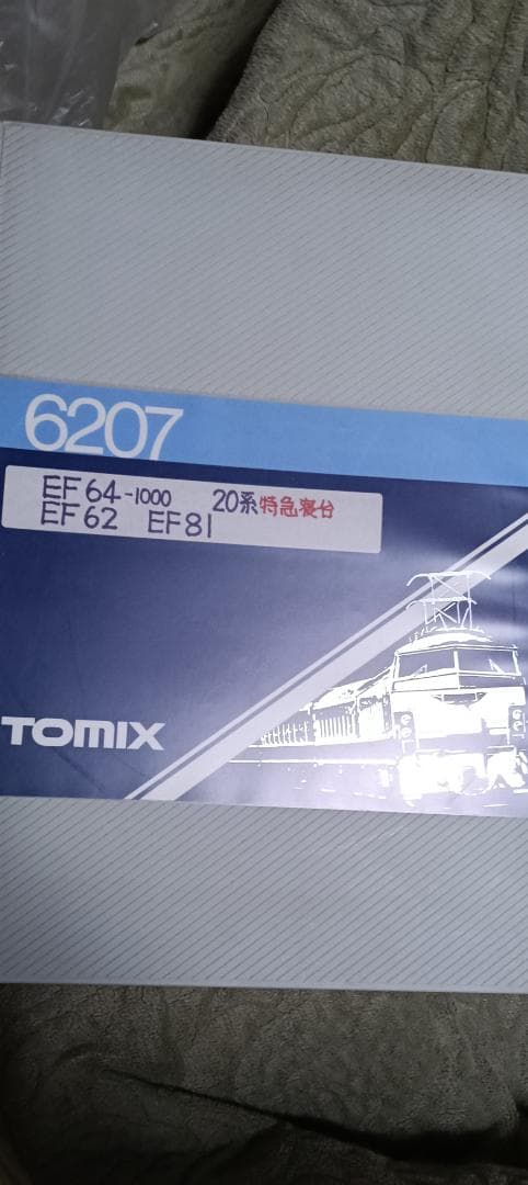 TOMIX 6207 Nゲージ 5両編成